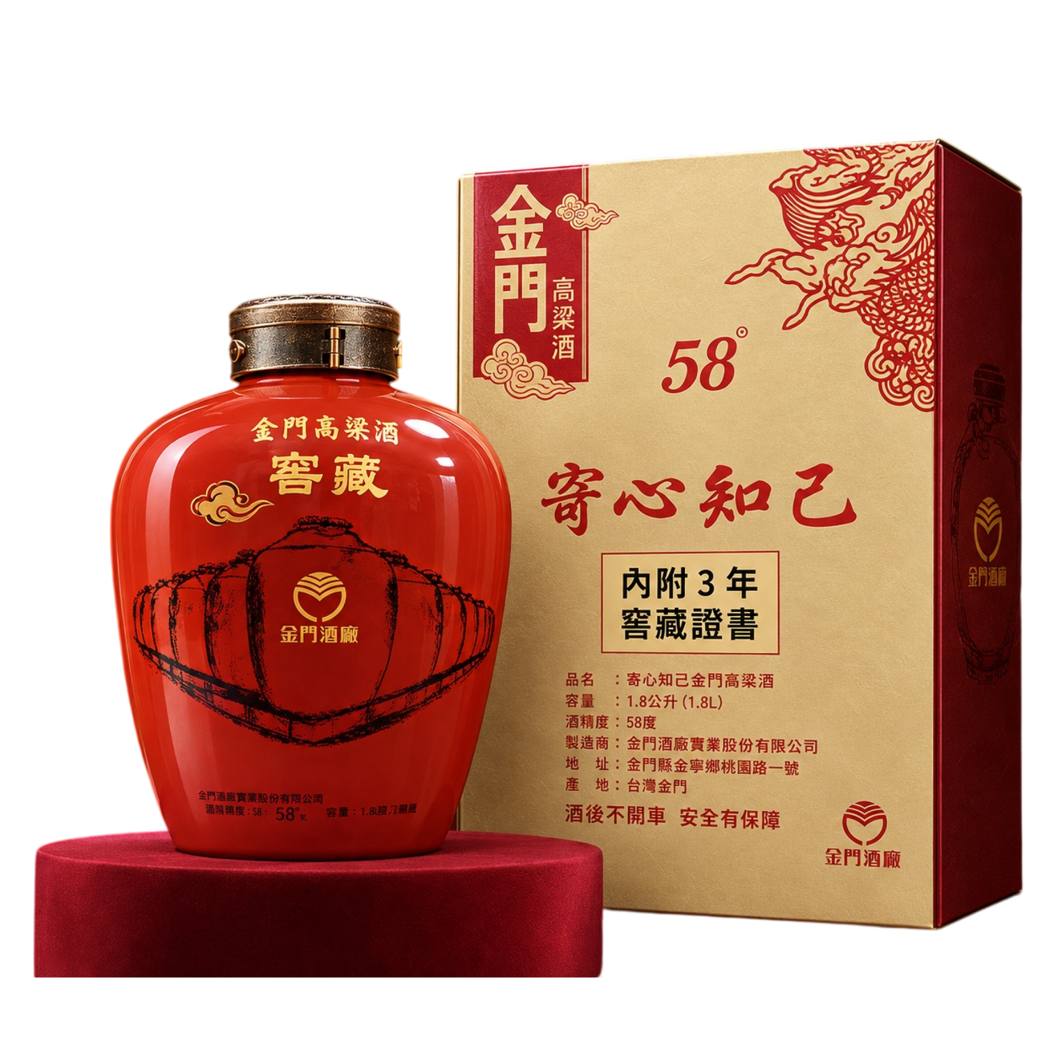 金門高粱酒-寄心知己 10L