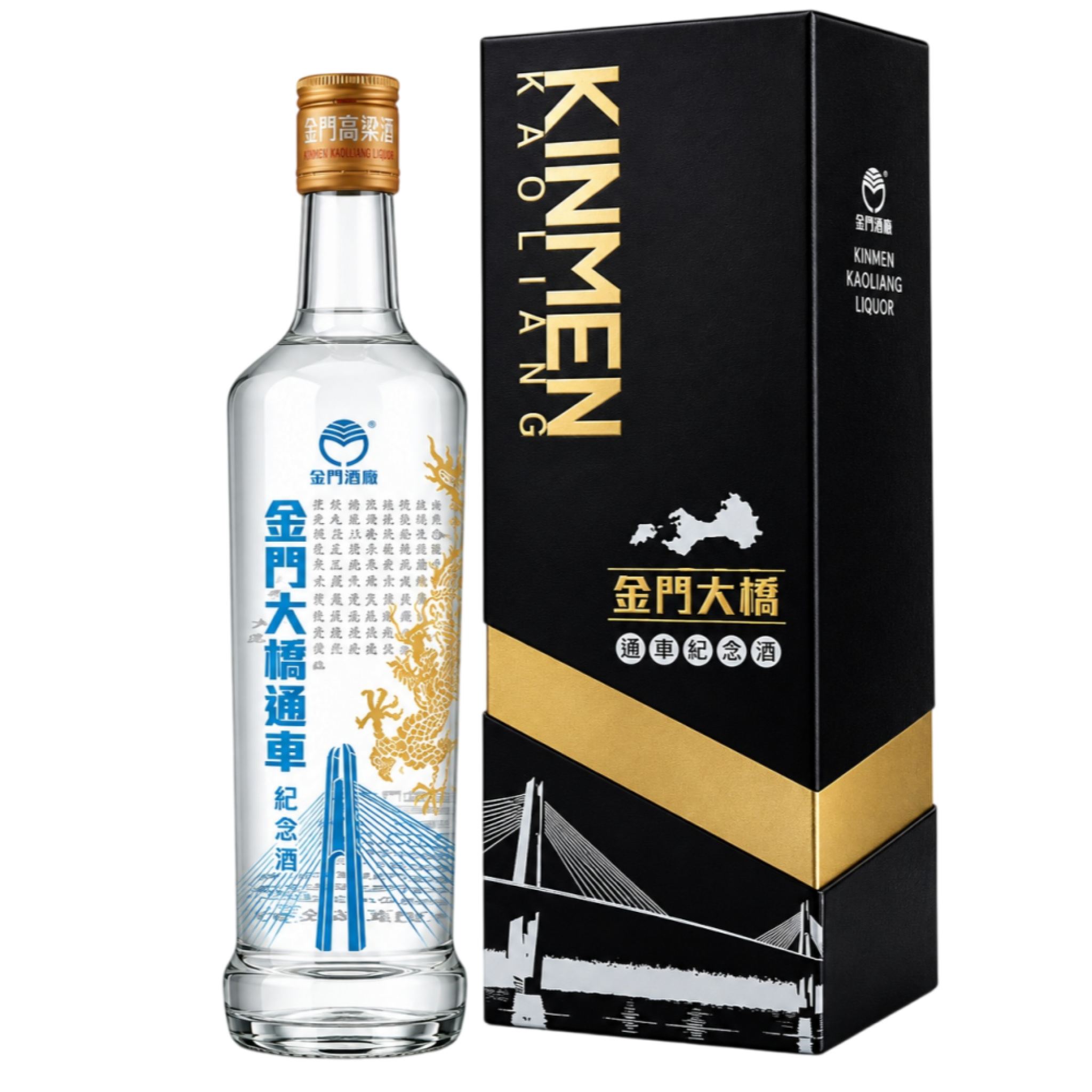 金門高粱-金門大橋通車紀念酒 0.54L
